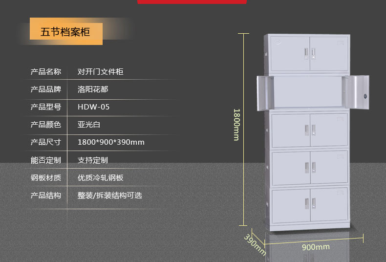 五節文件柜