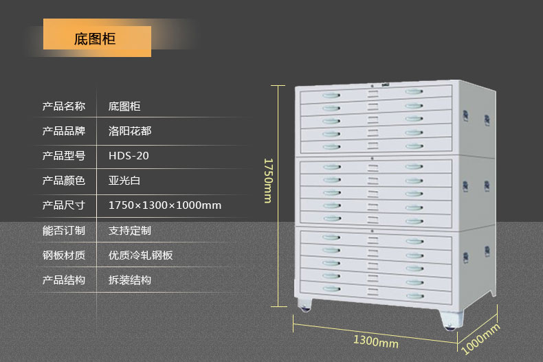工程圖紙柜